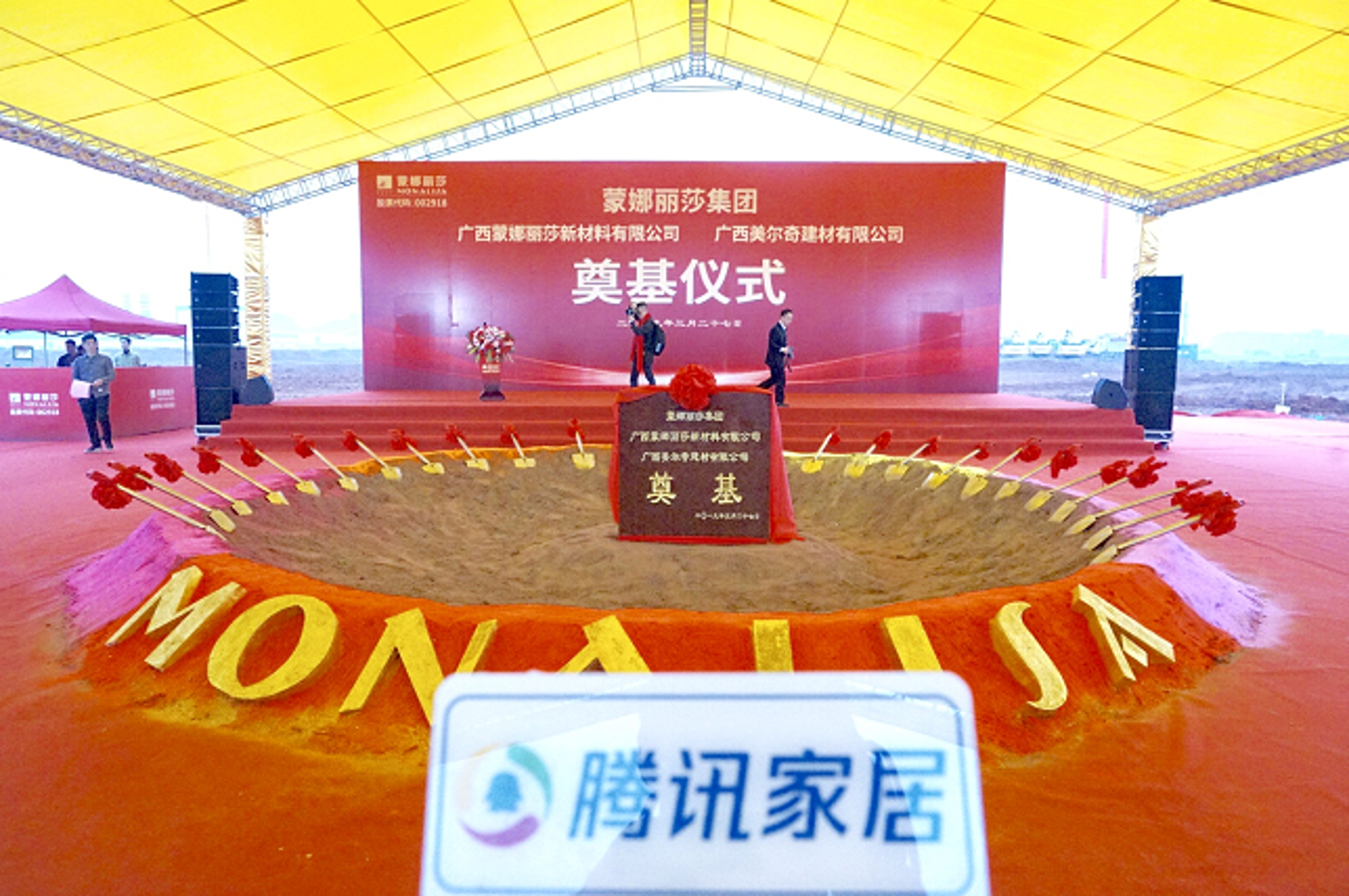美色环保建材